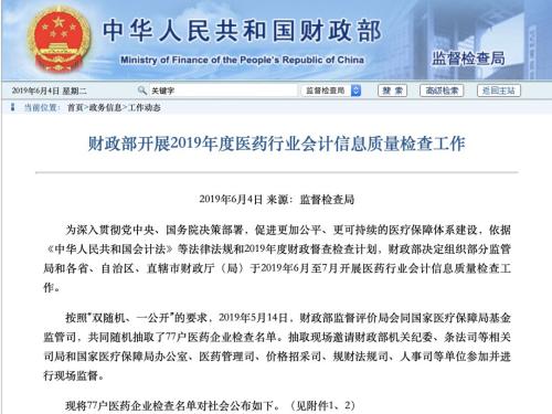 ���š�û��500����ֵ����������ҽ����Ҫ���ּ��77��ҩ��ķ�Ʊ