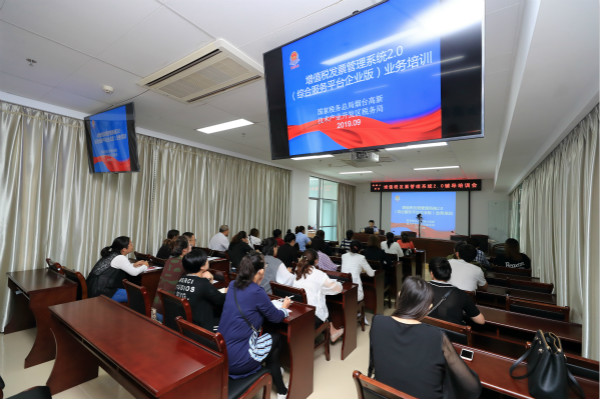 ��̨������˰��ֿ�չ��ֵ˰��Ʊ����ϵͳ2.0������ѵ��